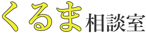 有限会社宮松自動車